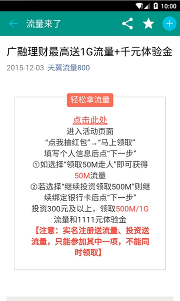 流量来了 流量来了