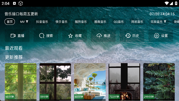 宝盒音乐台app 安卓版v5.2.1