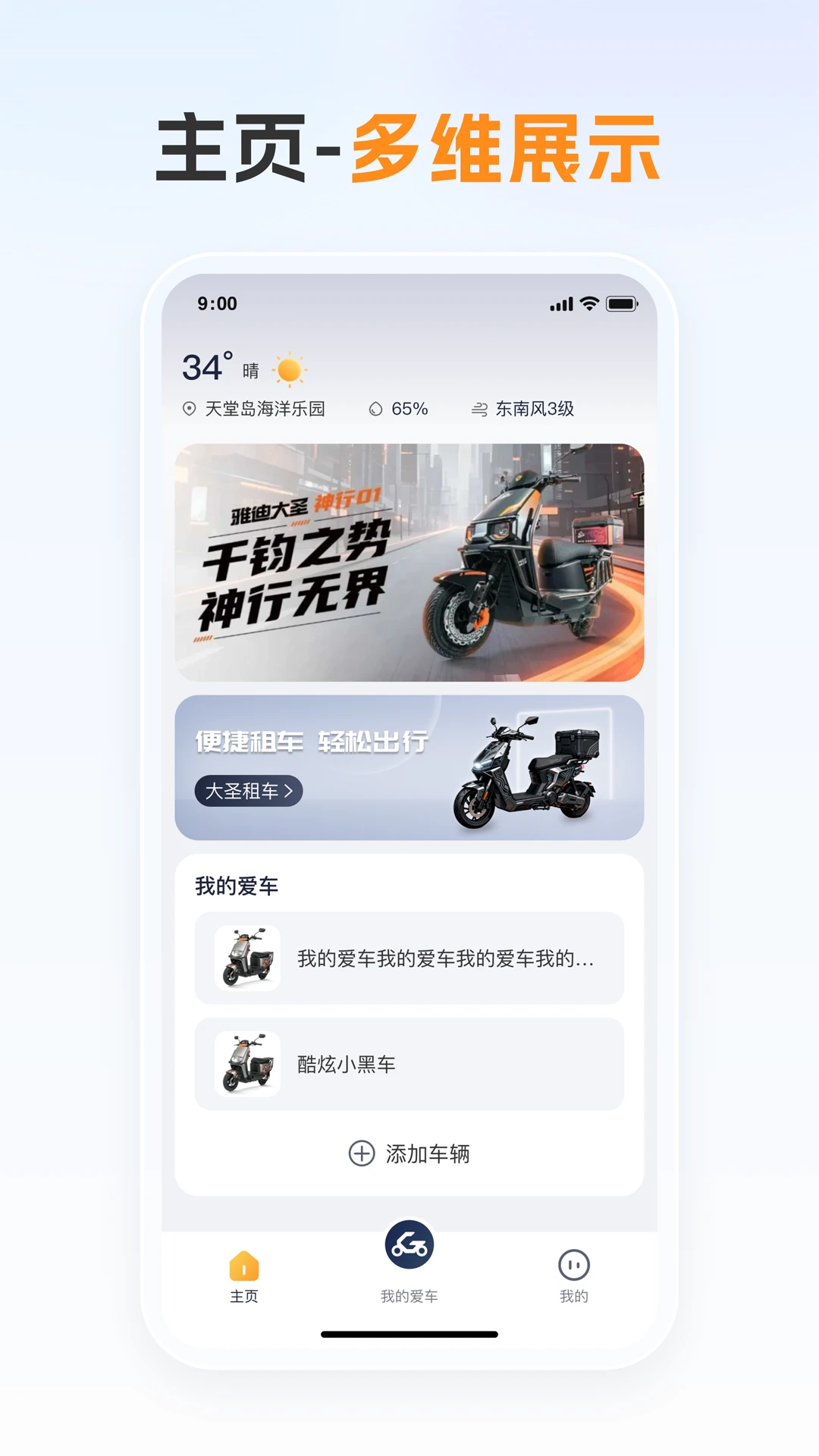雅迪大圣