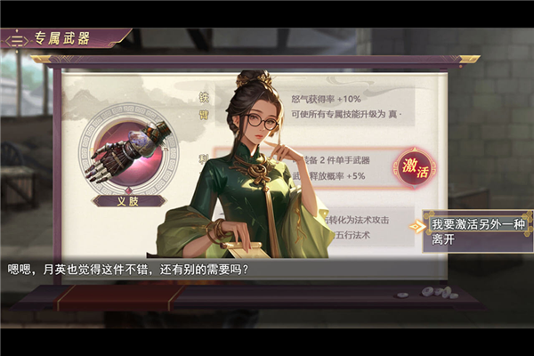 三国真龙传