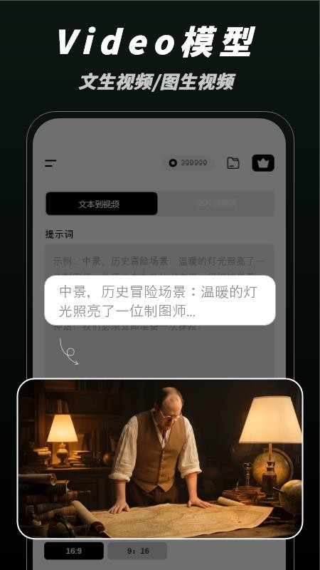 AI视频创作 AI视频创作