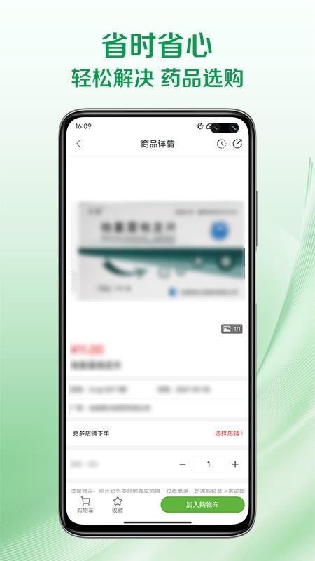 民营药直购