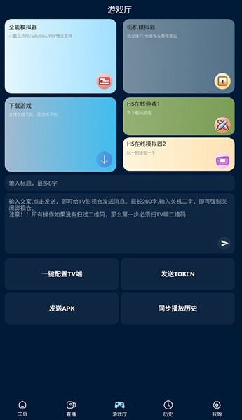影视仓电视游戏版 v2.0.23.1