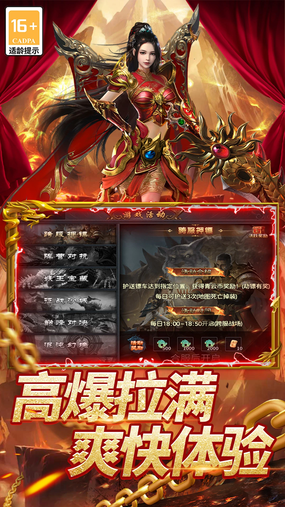 圣域传说