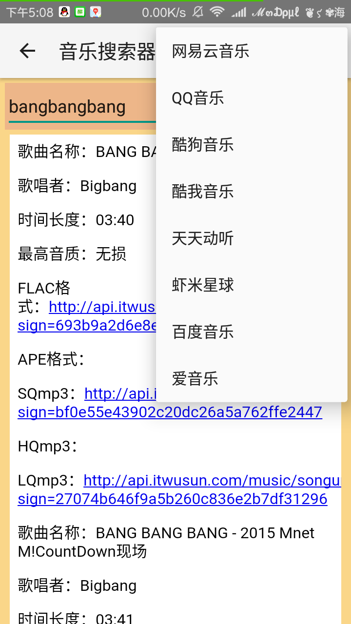 音乐搜索 音乐搜索
