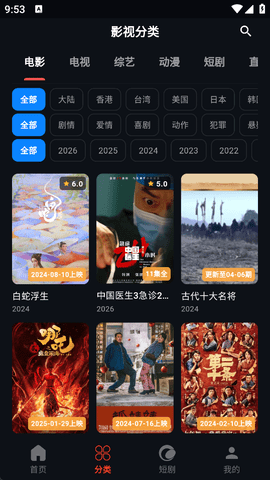 金帝影视