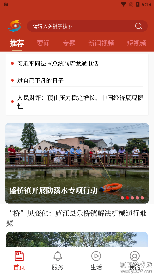 大美庐江