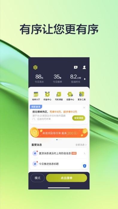 全民彩票