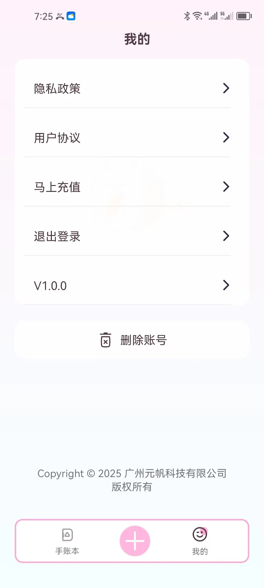 糖果手账 糖果手账