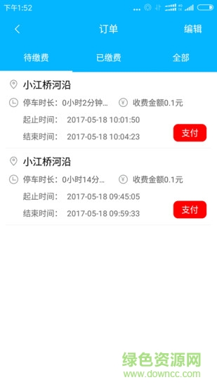 进取停车