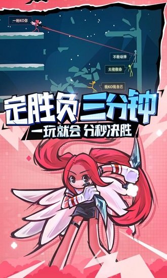 逗斗火柴人 逗斗火柴人