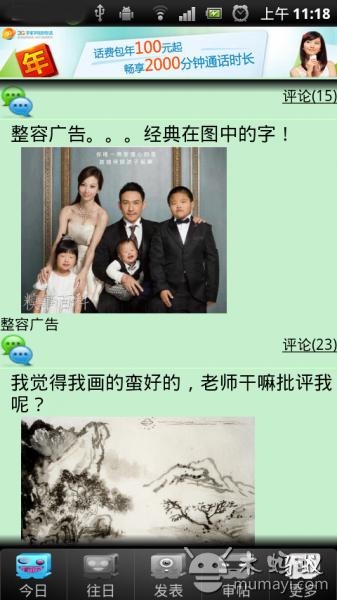 糗百神器