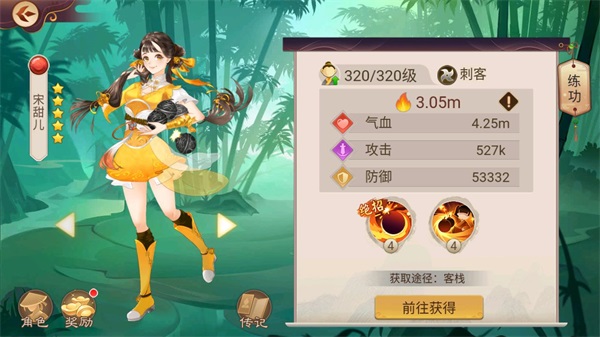 楚留香传奇群侠录 安卓版1.18.23