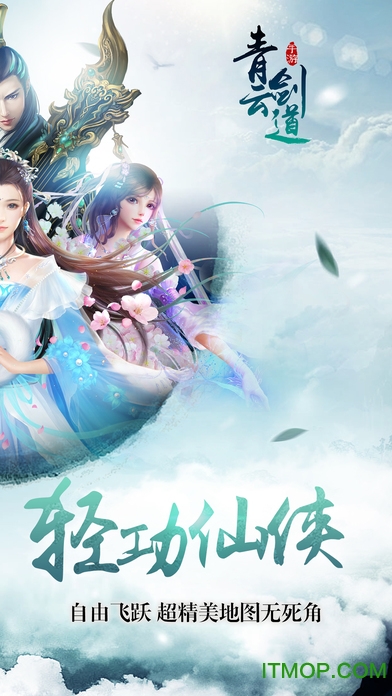 青 云 剑 道 手 游 礼 包 版