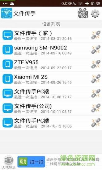 文件传手 文件传手