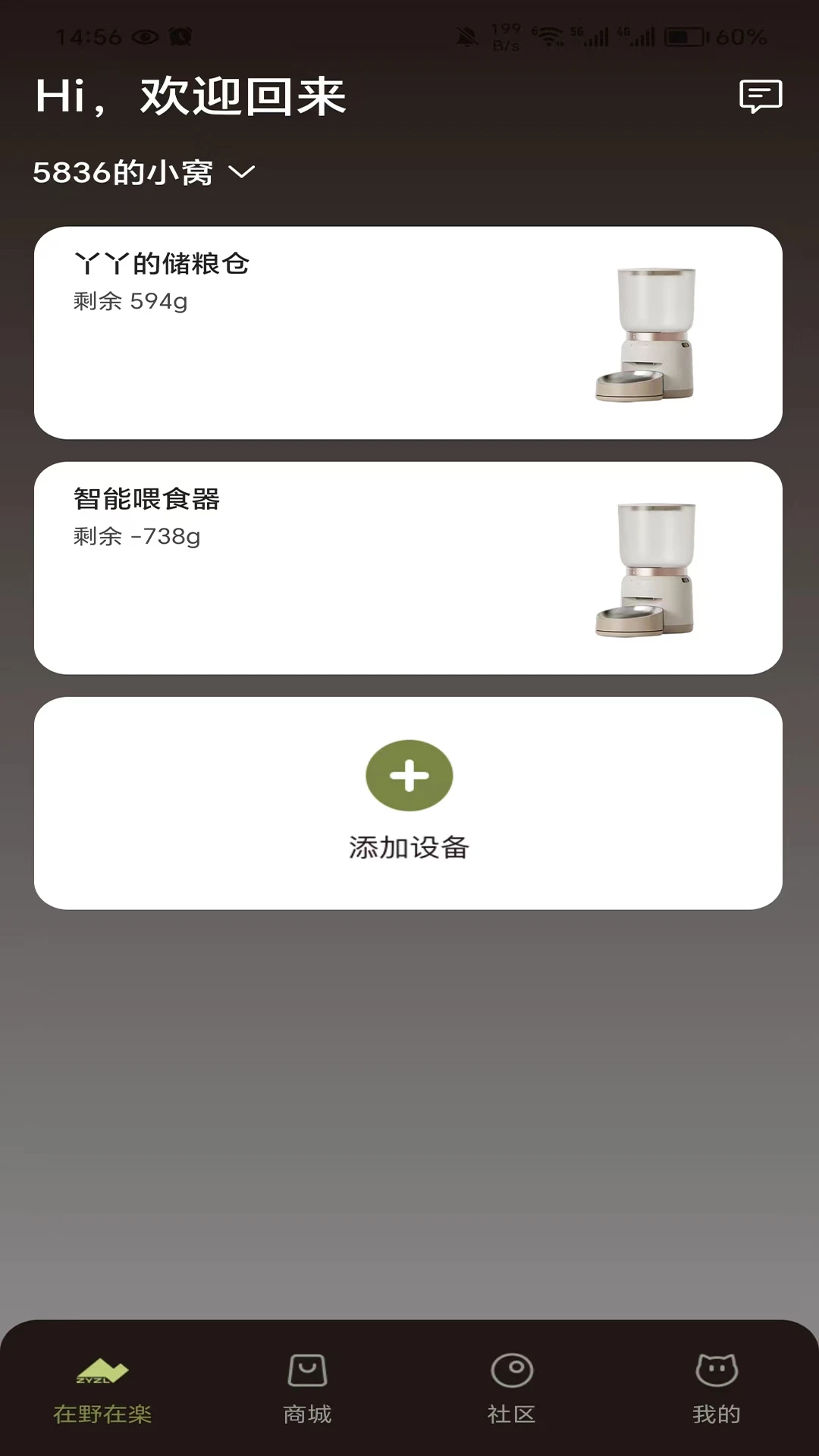 在野在楽