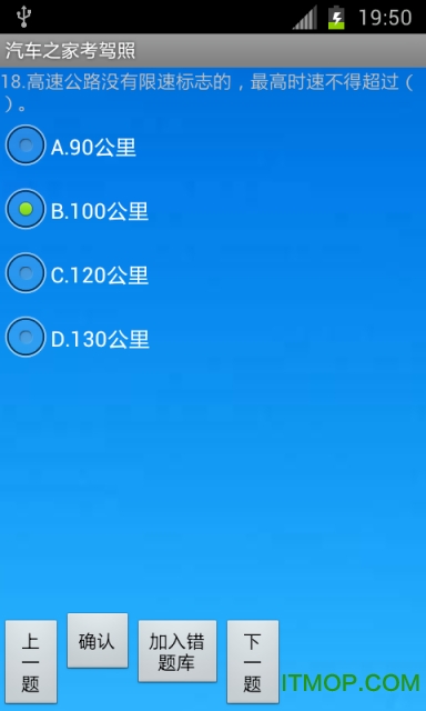 汽车之家考驾照