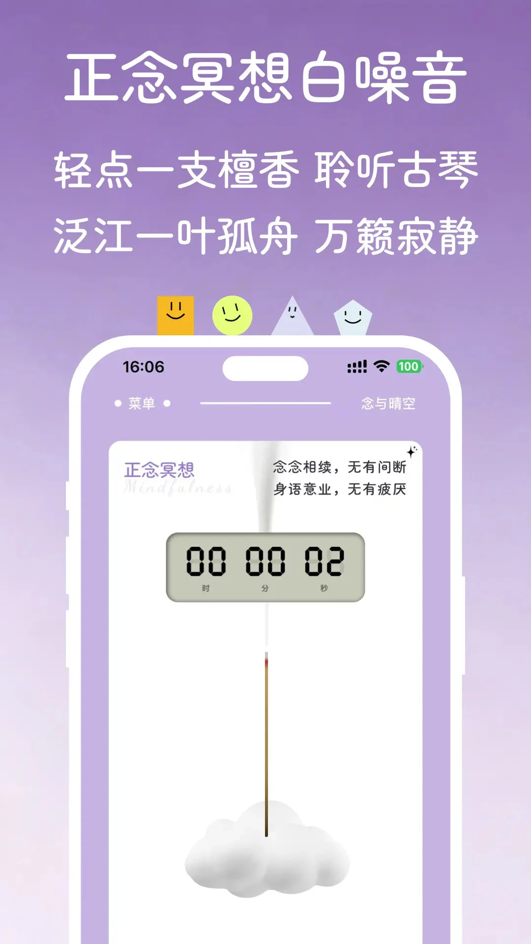 念与晴空