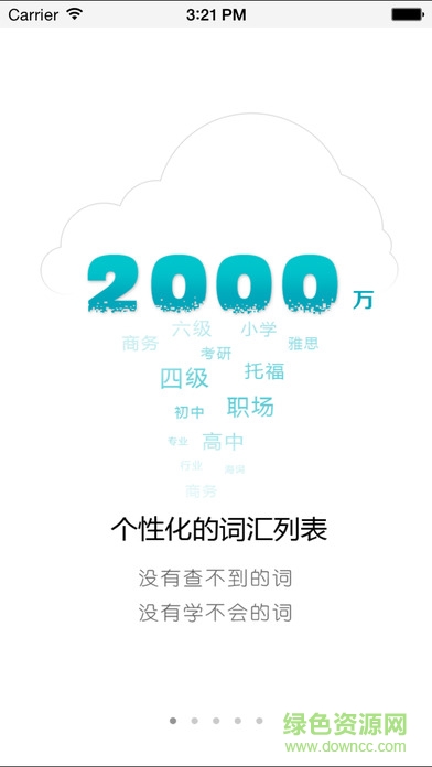 海词词典ipad版