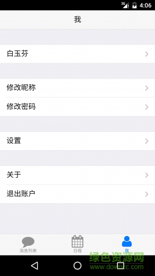 闻彰