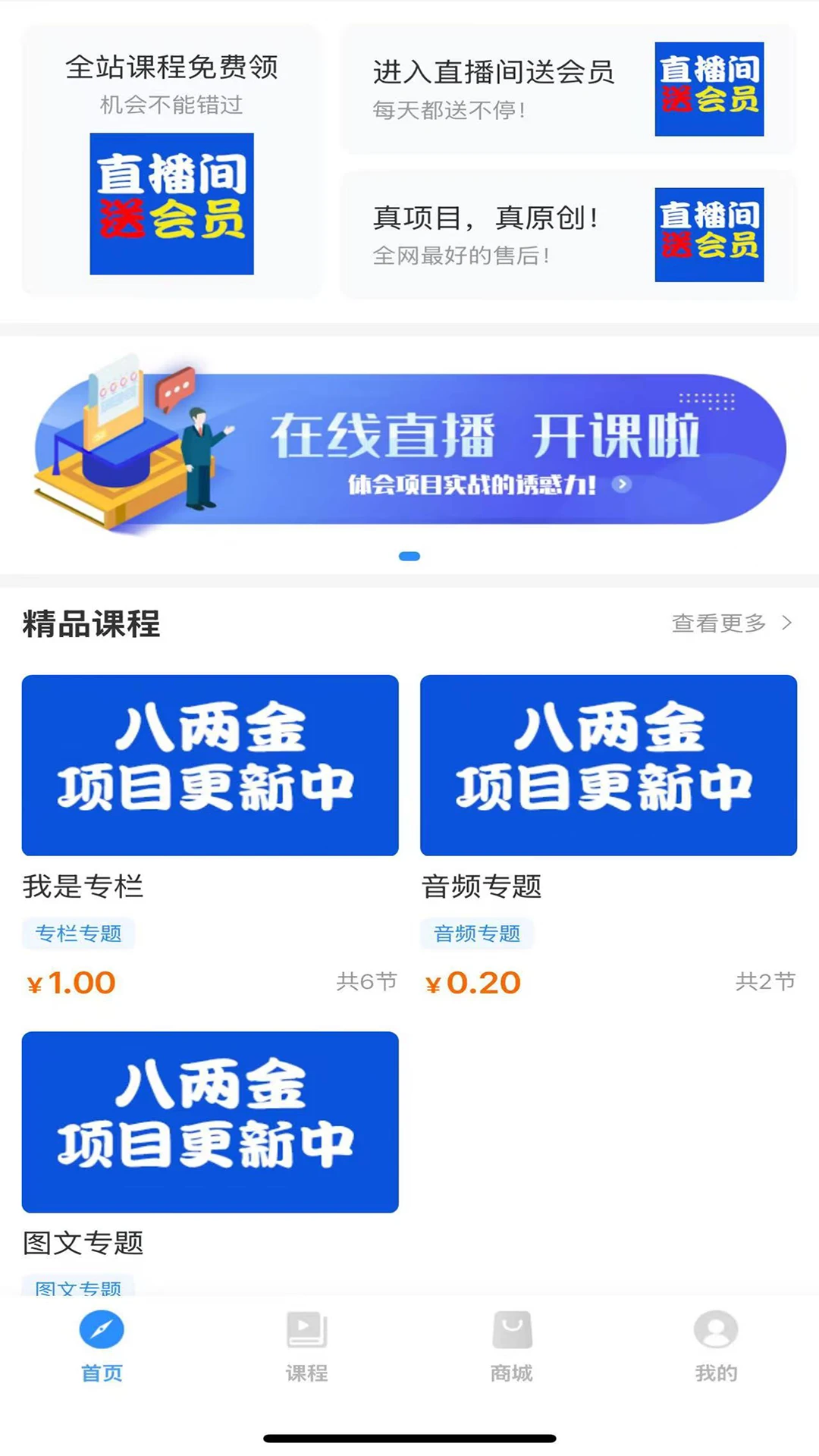 八两金