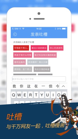 动漫之家ios旧版本