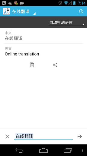 在线翻译