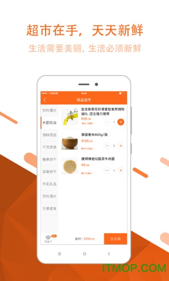 联享家客户端