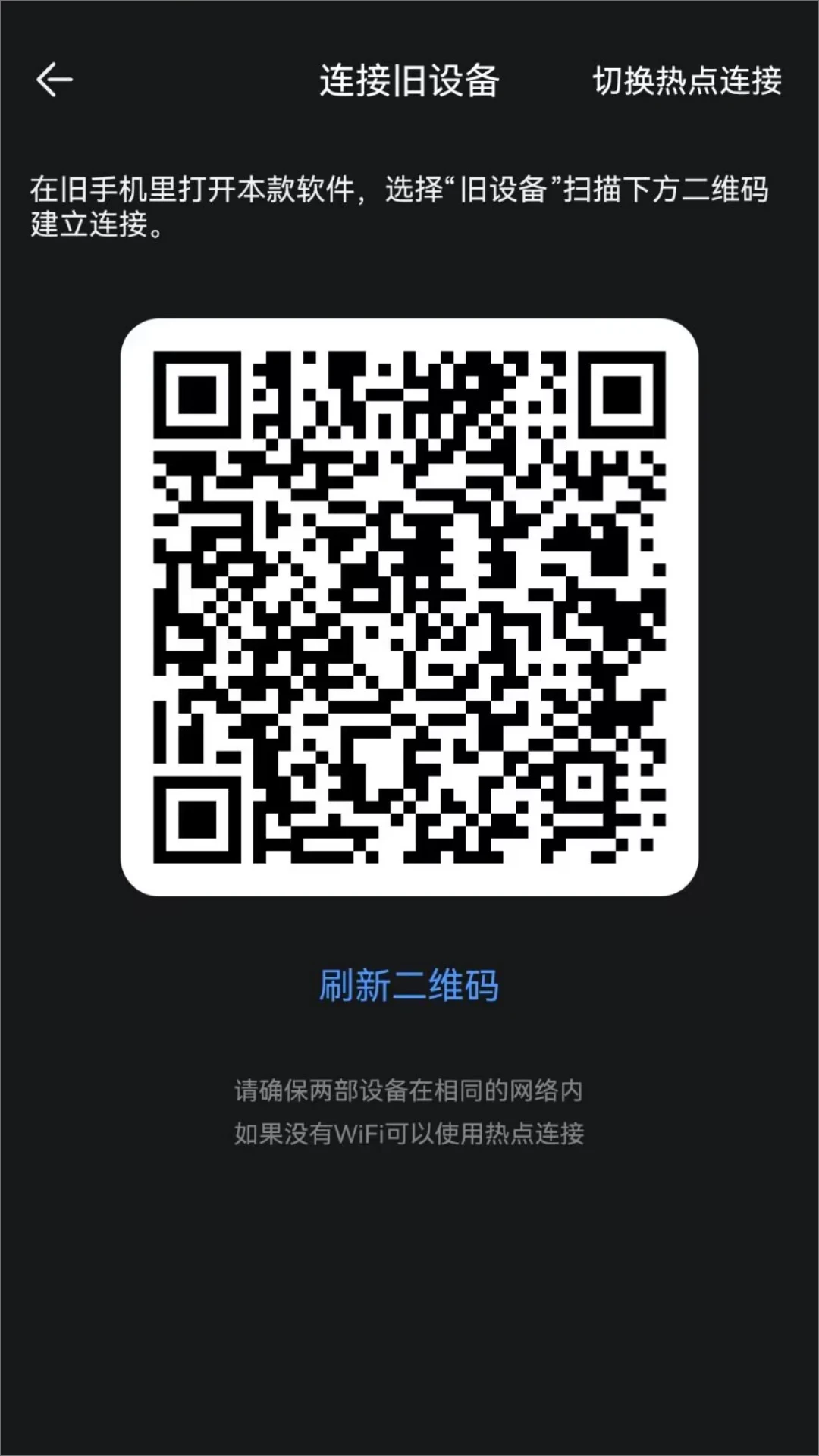 手机备份