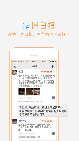 外勤365ios版本