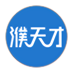 濮天才