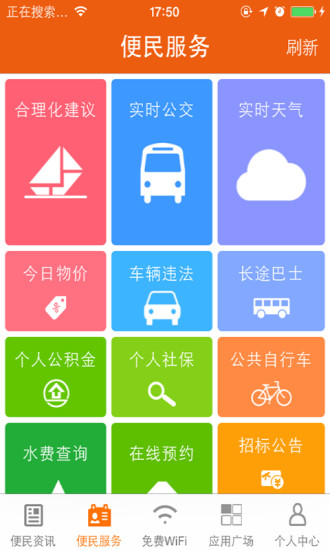 智慧龙江