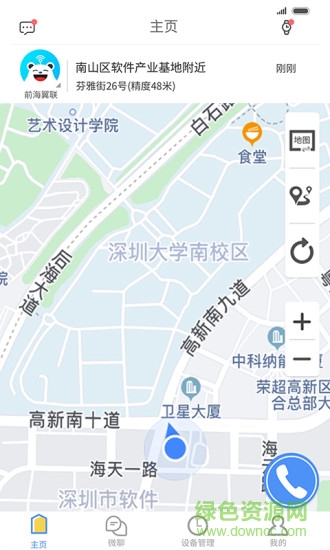 翼联守护