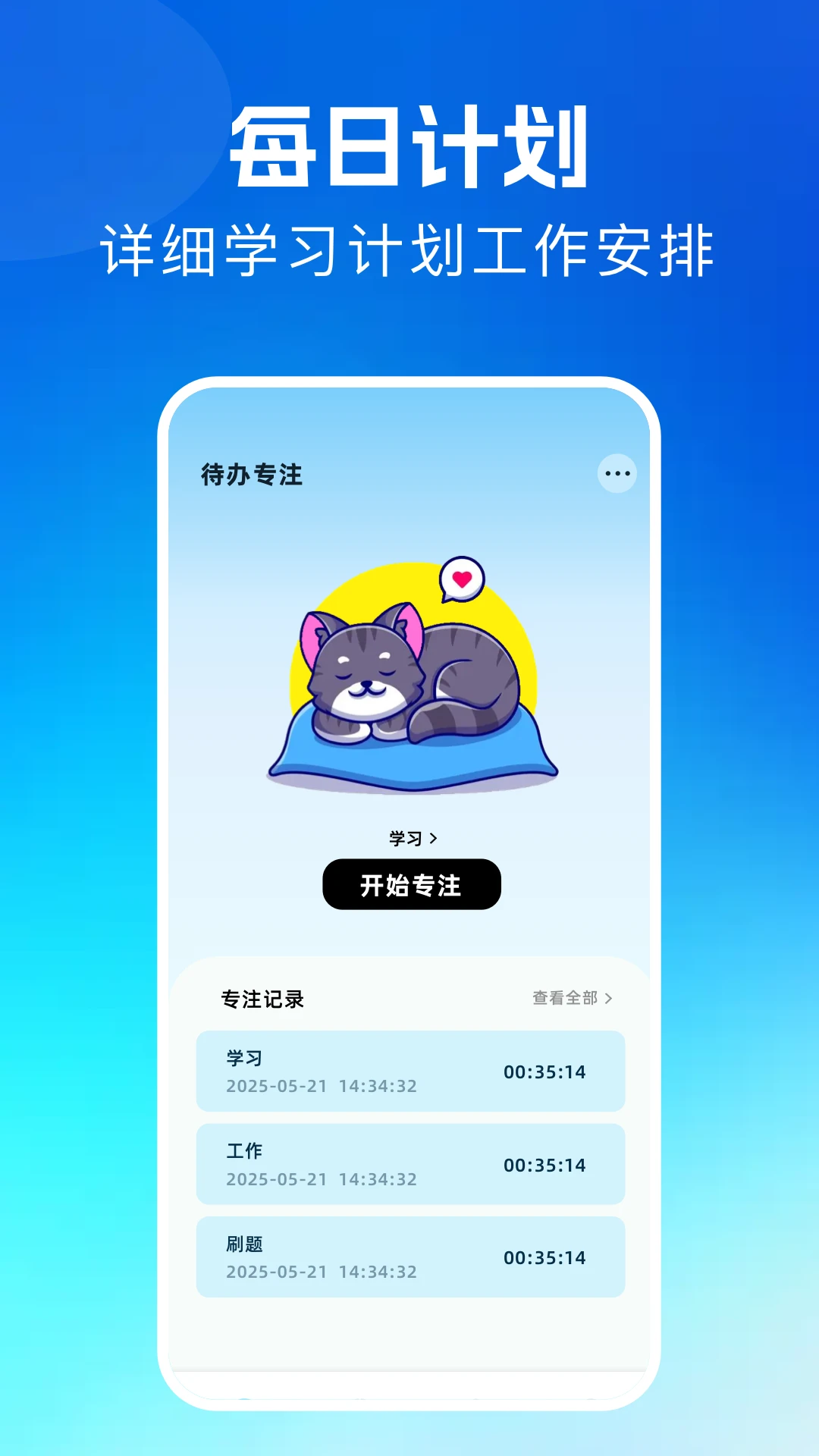 专注树林