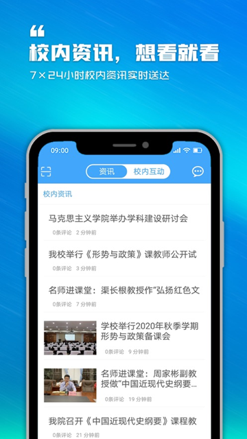 泛思 安卓版v1.0.6