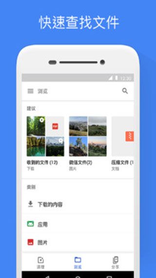 谷歌文件极客(文件管理软件) v1.9456.838368644.0 安卓版