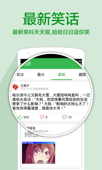 傲游哈哈