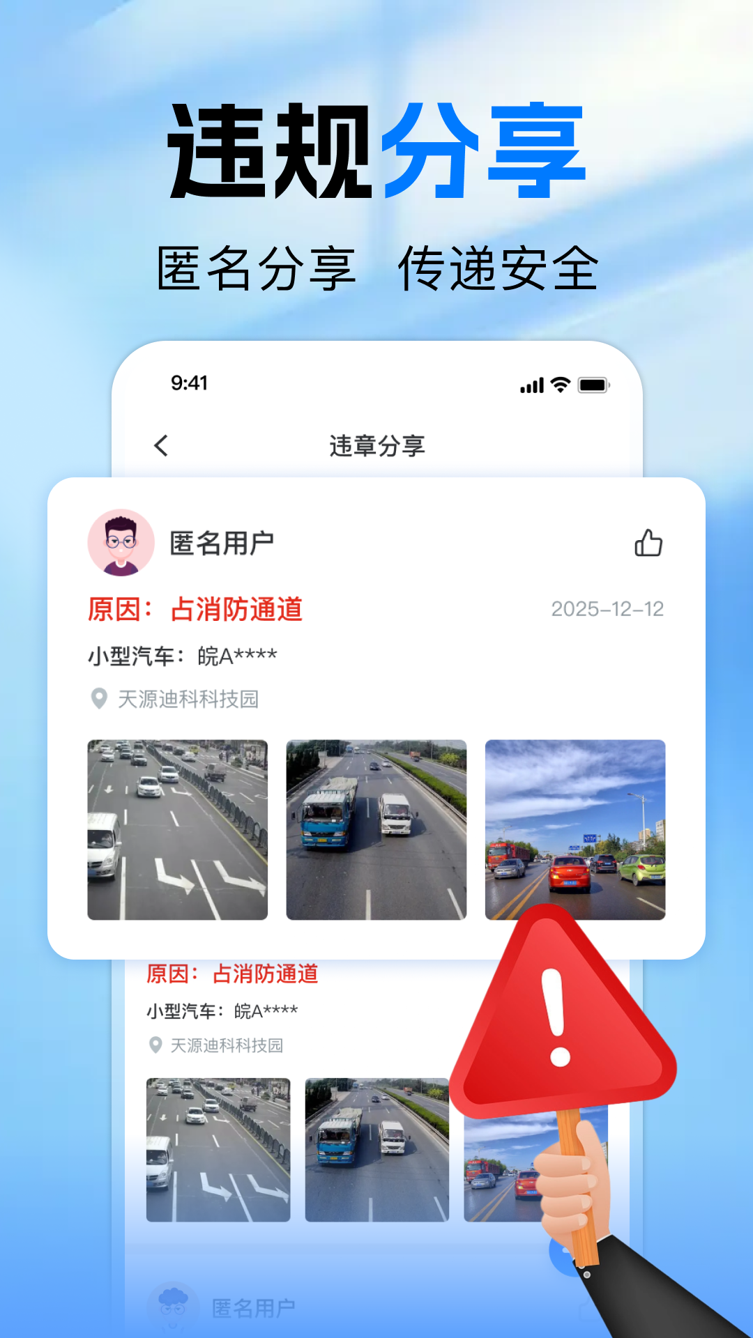 交通违章拍照识别