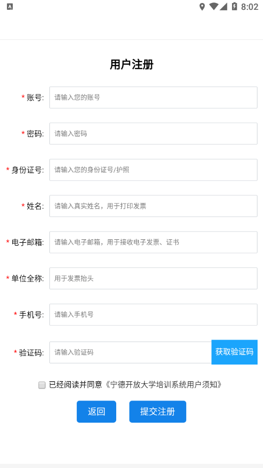 宁德开大培训