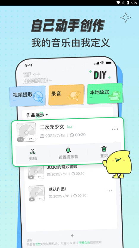 米卡铃声(手机铃声软件) v1.3.0 安卓版
