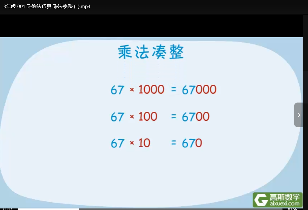 数学思维 数学思维