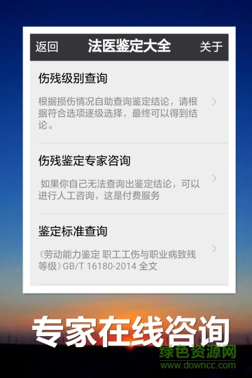 法医鉴定大全