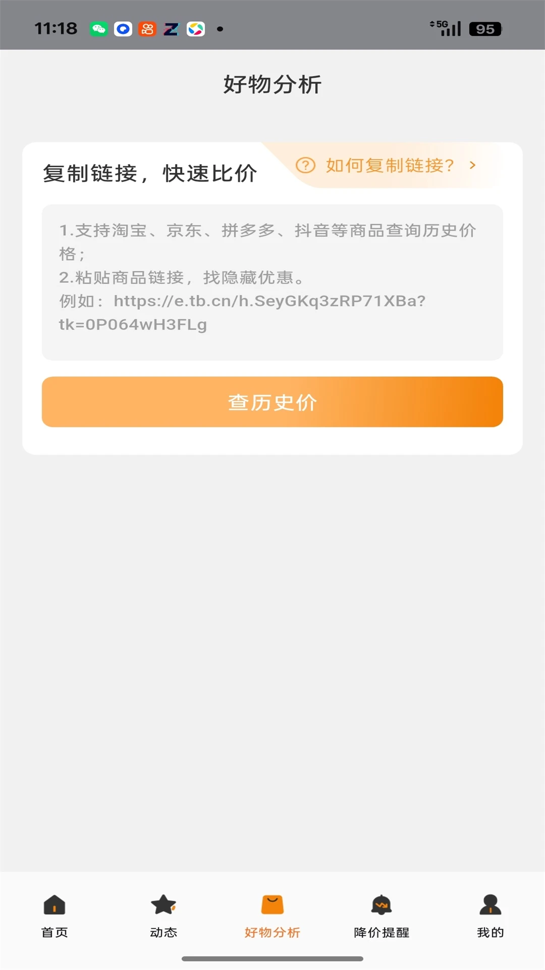折扣线报
