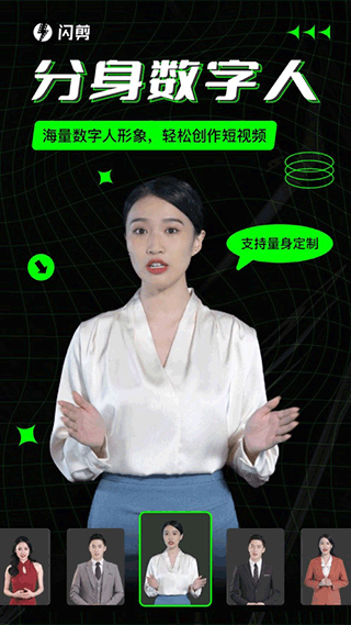 闪剪 安卓版v4.1.10