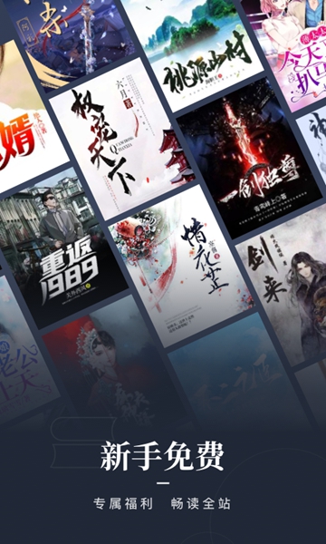 咪咕阅读极速版 安卓版v11.4.0 咪咕阅读极速版 安卓版v11.4.0