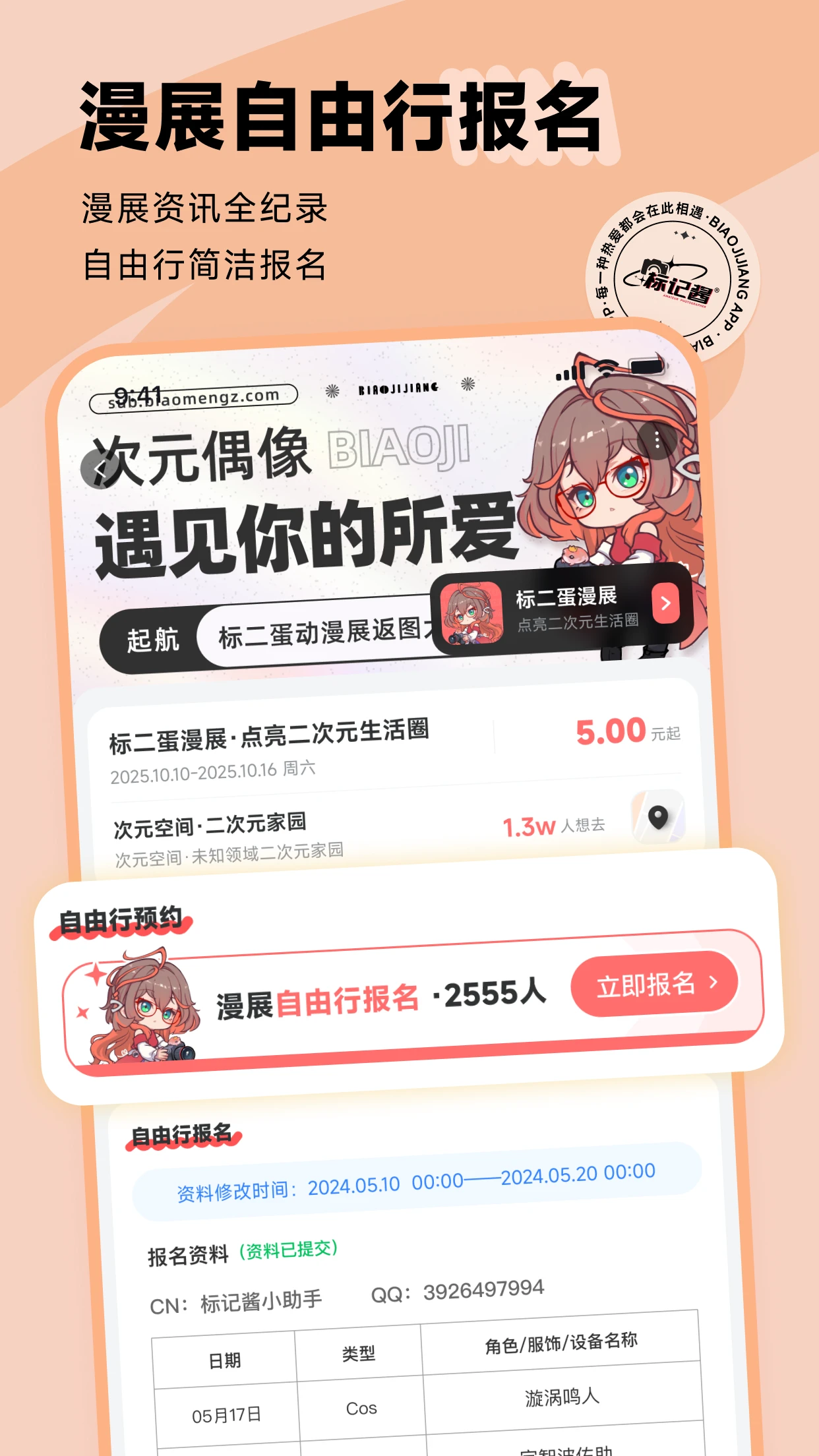 标记酱