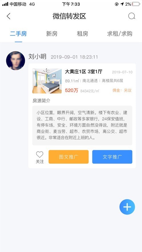 易房源