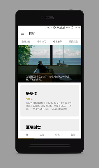 摘抄