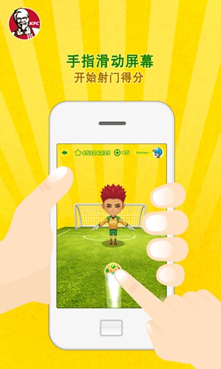 肯德基K球吧 肯德基K球吧