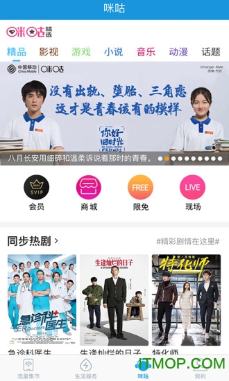 吉林吉悦和生活5g流量领取ios